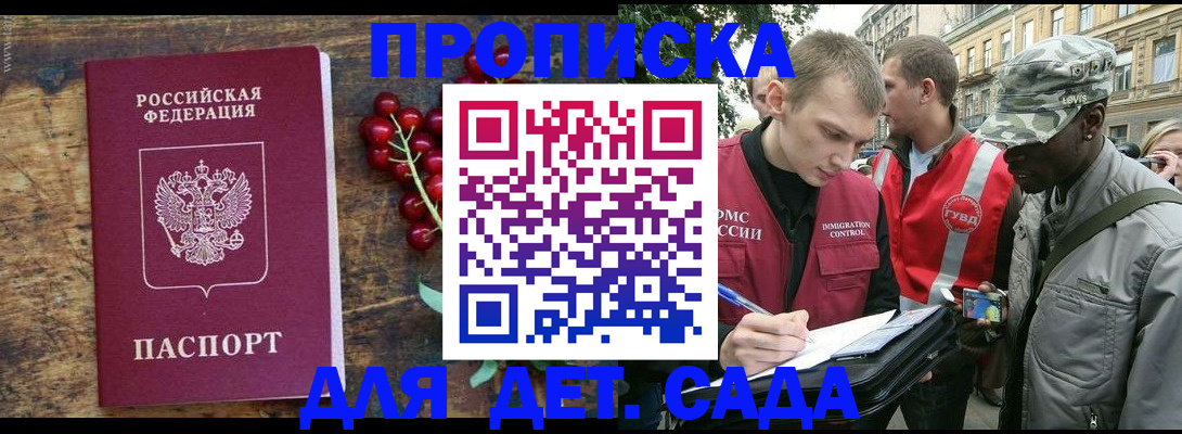 прописка в квартире в Каменск-Уральске