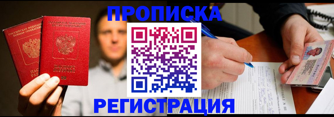 временная регистрация для всех в Каменск-Уральске