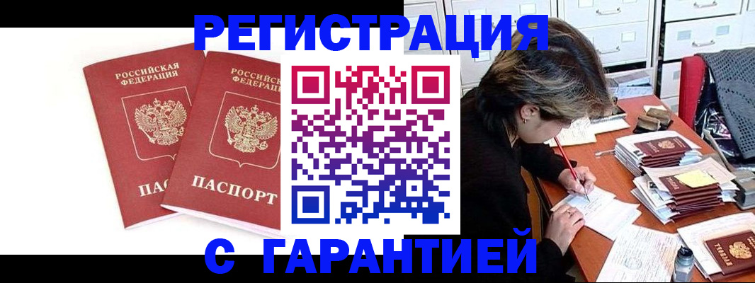 прописка регистрация в Каменск-Уральске