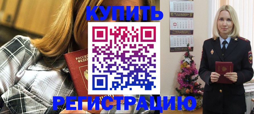 временная регистрация в Каменск-Уральске
