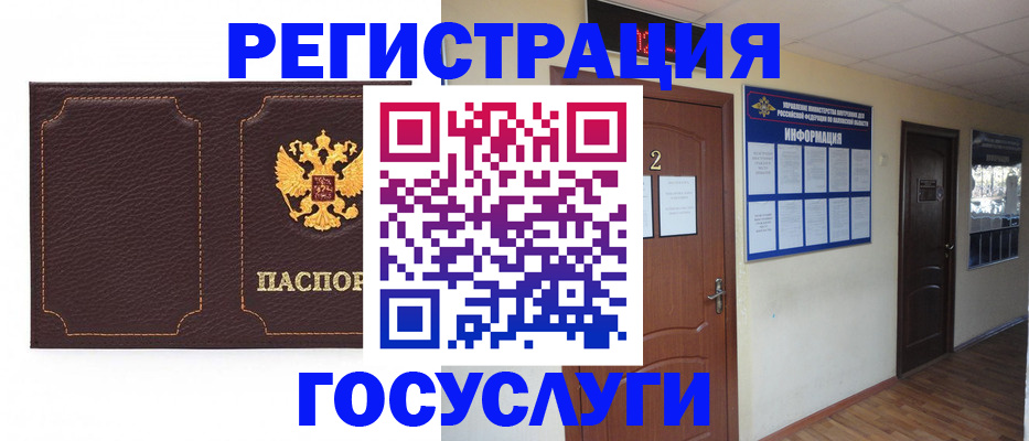 временная регистрация недорого в Каменск-Уральске
