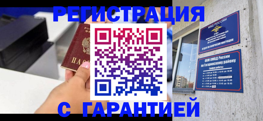 прописка регистрация в Каменск-Уральске