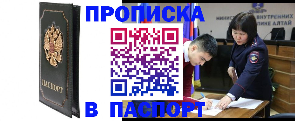 временная регистрация купить в Каменск-Уральске